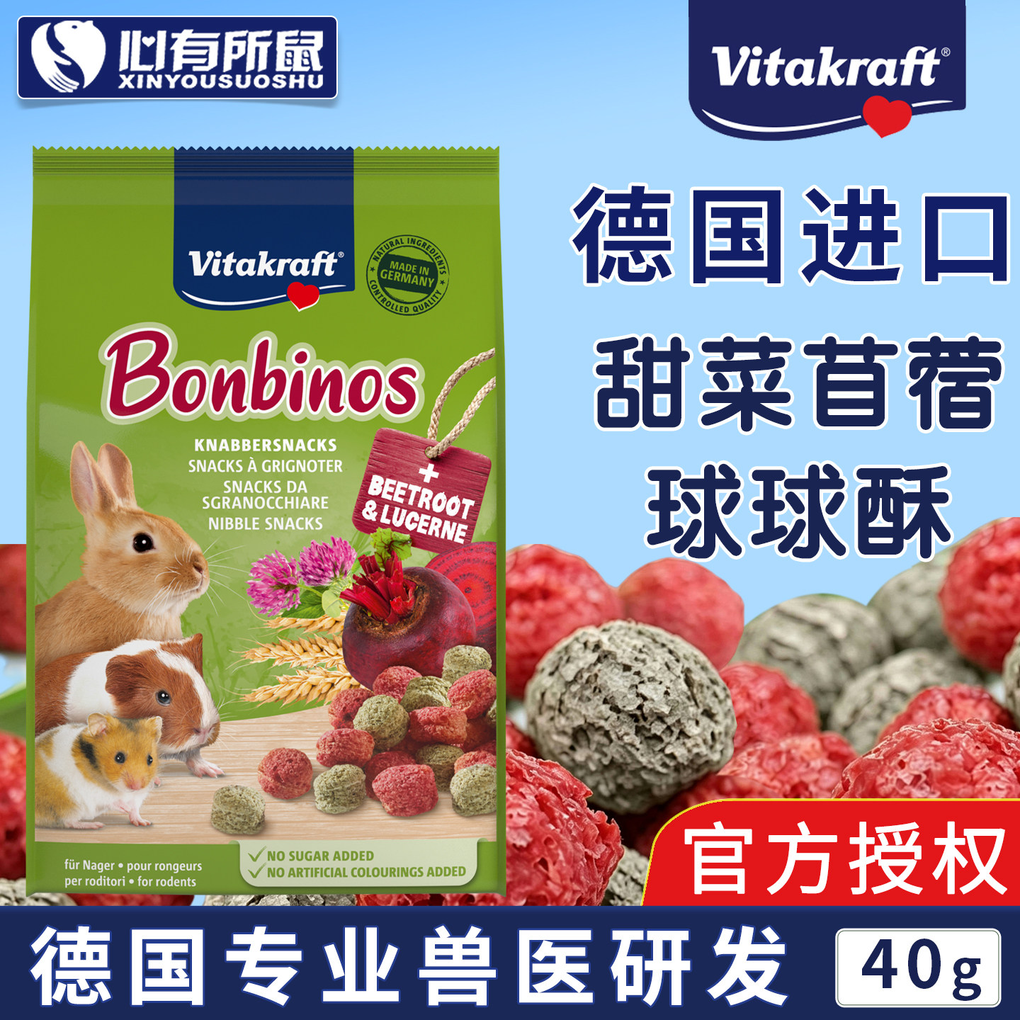 德国卫塔卡夫vk甜菜苜蓿球球酥仓鼠兔子龙猫荷兰猪磨牙小零食