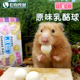alice原味乳酪球10粒 仓鼠兔子豚鼠荷兰猪饲料龙猫零食