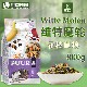 荷兰WitteMolen维特魔轮花枝鼠粮饲料大白粮食主粮800g