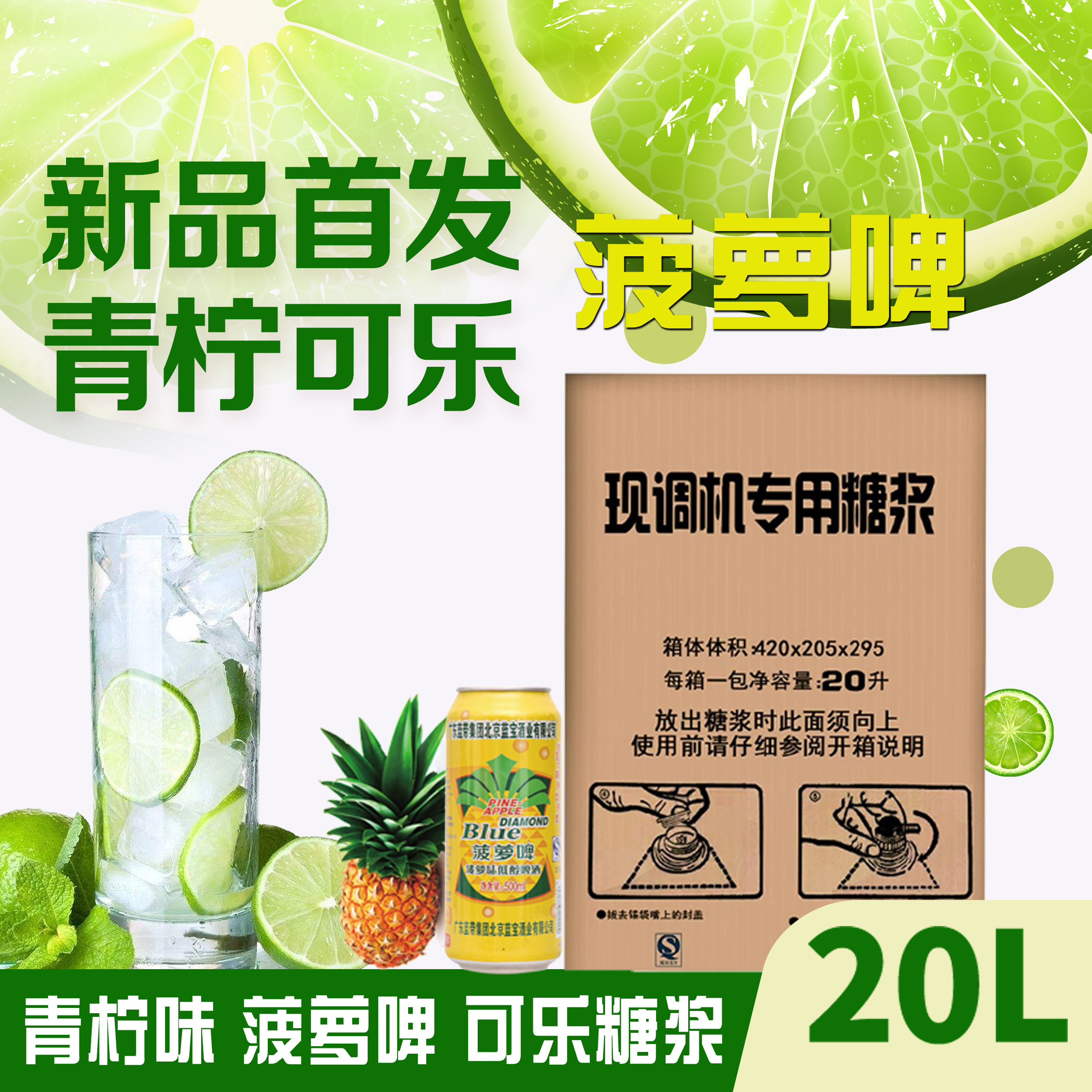 可乐糖浆商用浓缩雪碧美年达碳酸饮料原浆自助餐店汉堡店专用20升