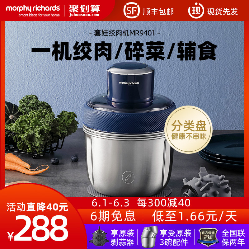 摩飞绞肉机家用电动小型多功能不锈钢搅拌机碎菜打肉馅搅拌料理机