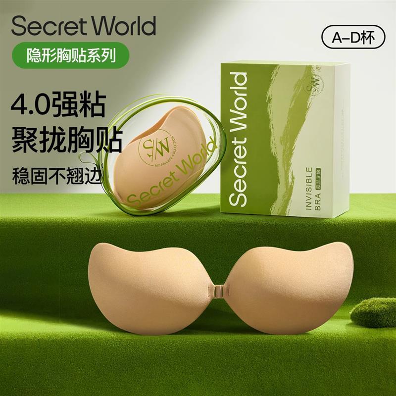 SecretWorld一片式芒果胸贴女夏季薄款透气小胸聚拢胸贴防走光