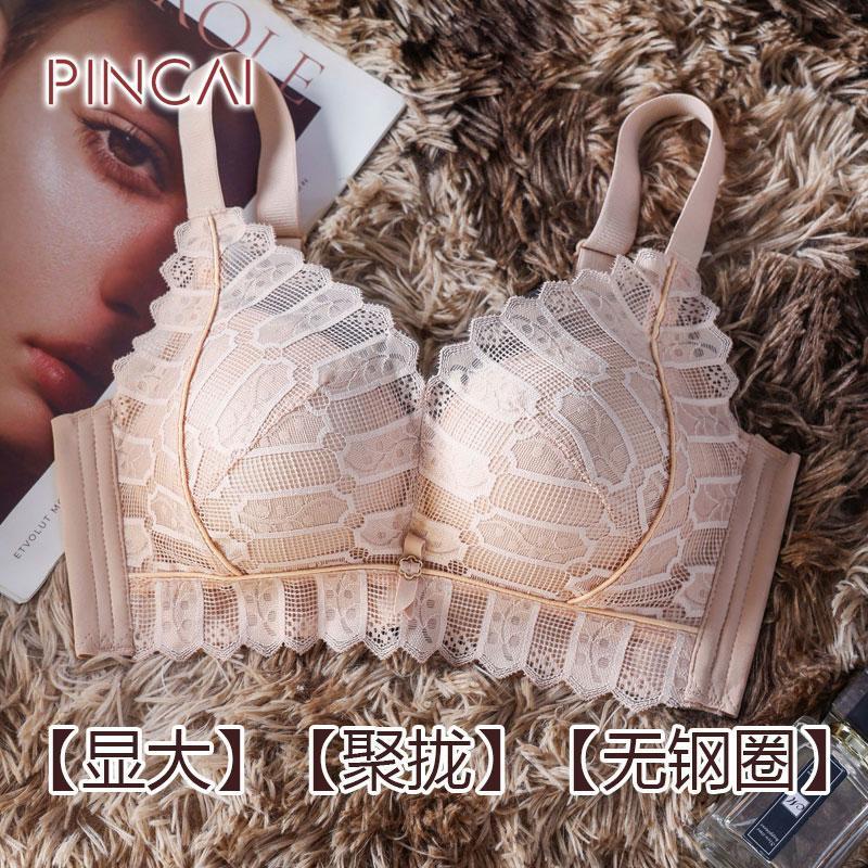 品彩新款内衣小胸显大/大胸聚拢调整型无钢圈蕾丝文胸罩孕期H6637