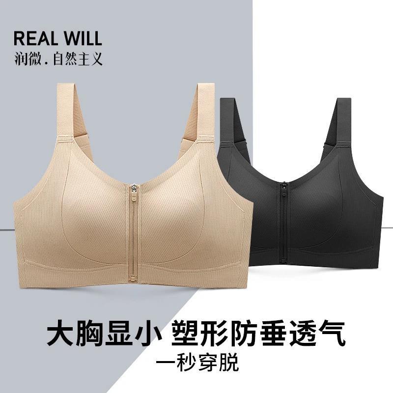 润微春夏新品前拉链易穿脱塑胸前扣内衣无痕运动防震大胸显小文胸