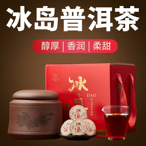 2008冰岛古树熟茶小饼500g礼盒装