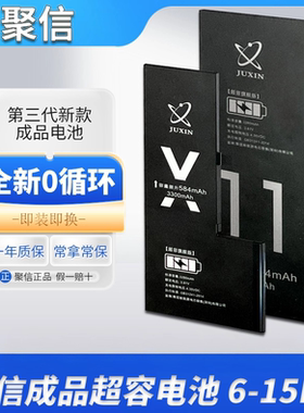 聚信电池6s6Plus78P 11/xr/sxm/11p/12p/13/14大容量高容超容电池
