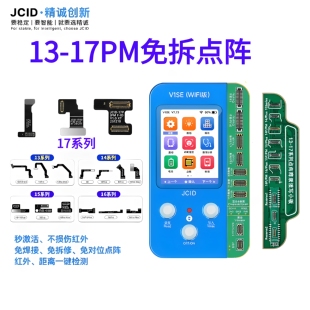 jcid精诚V1se11 12 13 14 15promax免拆点阵修复面容排线仪器工具