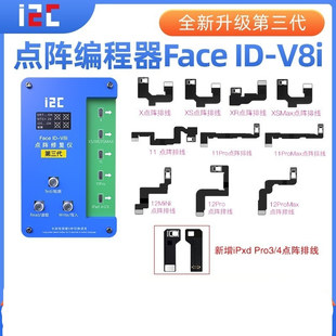 i2C点阵修复仪11/12 X XS XR Max 点阵排线ic 读写芯片面容编程器