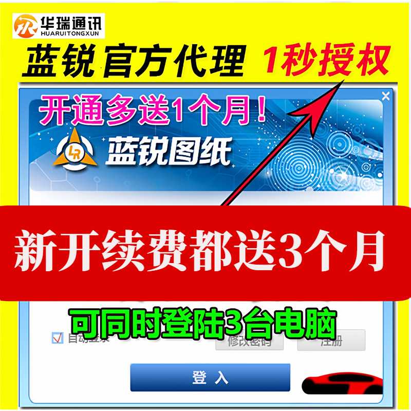 蓝锐图纸手机尾插苹果安卓