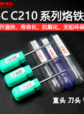 jbc CD210精密焊台焊笔C210 245小刀头直尖弯尖 烙铁头发热芯手柄