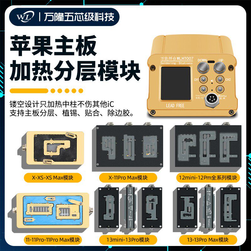 万隆智能分层加热台007图片