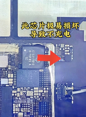 适用iPad Air5充电ic CD3217B12 343S00235 4S311 12E1 343S00465