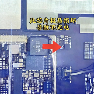 适用iPad Air5充电ic CD3217B12 343S00235 4S311 12E1 343S00465