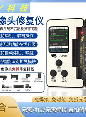 AY13/14Pro15plus16Prpomax 免拆后置摄像头弹窗修复广角解绑排线