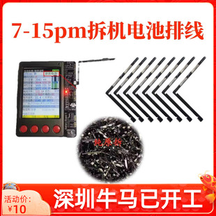 苹果XR/XSM/11/12/13/14 14plus/15ProMax原装拆机电池排线保护板