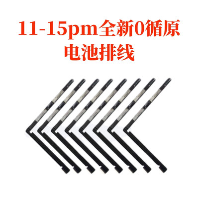 全新原装排线0循环苹果