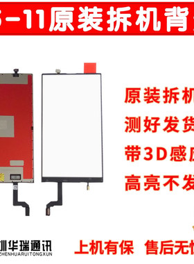 适用苹果手机6代6Sp7代7plus 8p XR 11液晶屏幕背光模组3D背光板