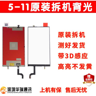 11液晶屏幕背光模组3D背光板 适用苹果手机6代6Sp7代7plus