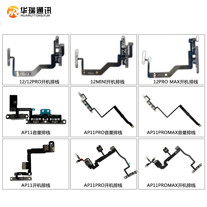 111213promax开机音量排线苹果