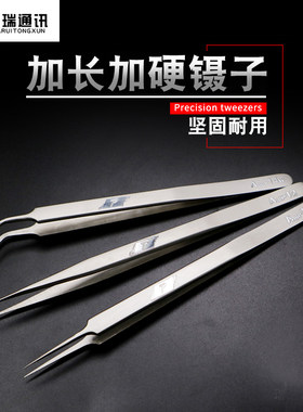 T牌 精密加长加硬镊子 不锈钢 防静电尖型镊子磨沙Aaa-14 Aaa-12