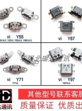 适用vivo步步高y71ay79ay35y51a手机尾插y53y55ly67ly66i充电接口