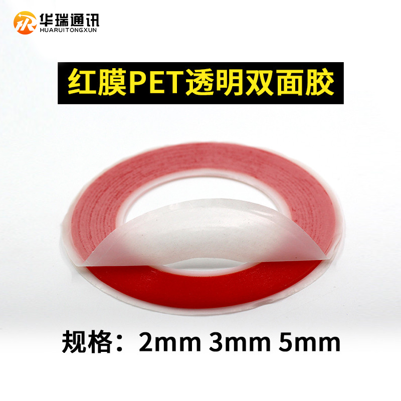 黑红pet液晶触摸屏维修双面胶带
