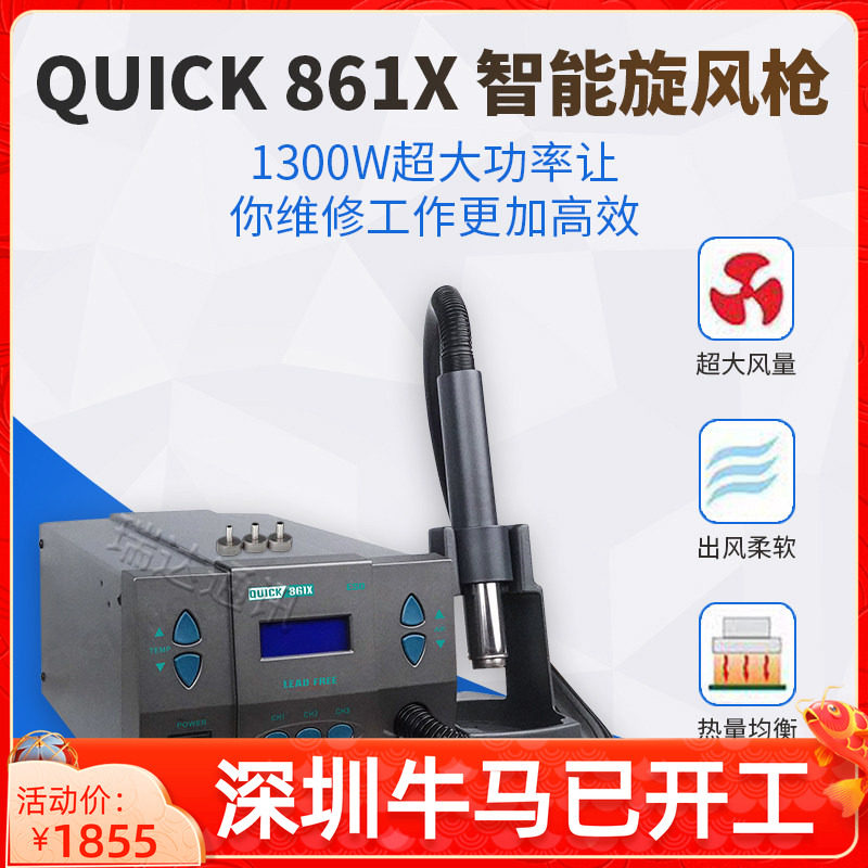 Original Kuaike 861X Cyclone Gun 861DW Straight Air Gun 9008 Straight Air Gun