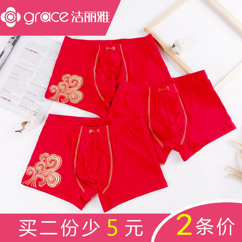 洁丽雅红色内裤男纯棉男士红本命年鼠平角透气四角裤结婚平角裤,女士内衣/男士内衣/家居服,男平角内裤,淘宝优惠券,粉丝福利购,淘宝优惠卷