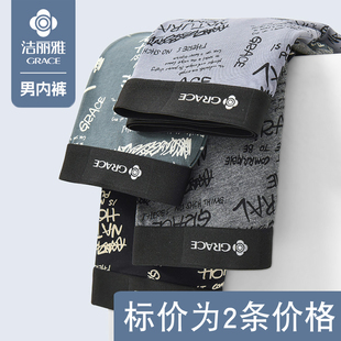 印花纯棉裆平角裤 男生男款 男式 四角裤 头春秋 洁丽雅男士 衩短裤 内裤