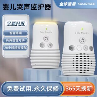 婴儿监护器家用宝宝监听哭声提醒报警看护器儿童分房神器老人提醒