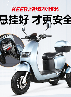 快步防摔电动三轮车不倒翁女士老人家用小型外卖电瓶车爬坡王