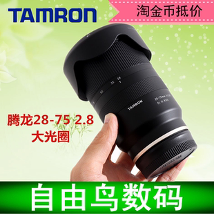Tamron 镜头 A7RM3索尼E口 A036 F2.8 A7M3 75mm 腾龙 全画幅