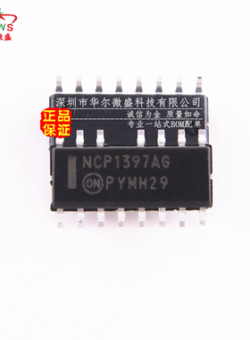 原装正品 假一赔十 NCP1397ADR2G NCP1397AG 贴片SOP15 电源芯片