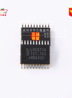 只做原装正品假一赔十 74LVC573APW LVC573A 贴片TSSOP20逻辑芯片