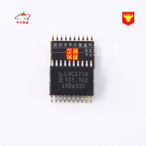 只做原装正品假一赔十 74LVC573APW LVC573A 贴片TSSOP20逻辑芯片