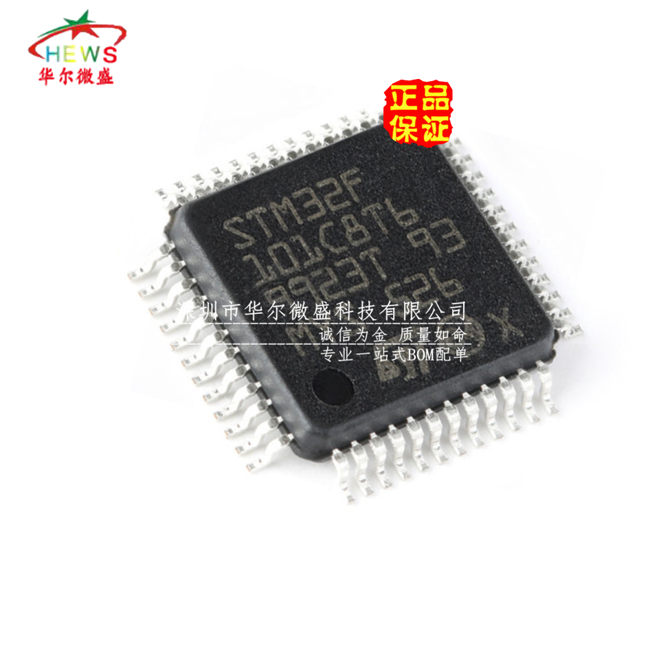 原装正品 假一赔十 STM32F101C8T6 贴片LQFP-48 32位微控制器-MCU
