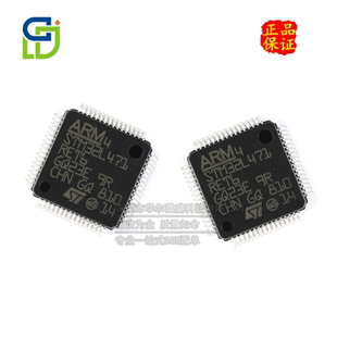 只做原装 STM32L471RET6 封装LQFP64 ARM Cortex-M4 32位微控制器