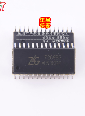 全装原装正品 ZLG7289BS 贴片SOP28 ZLG7289 按键数码管控制芯片