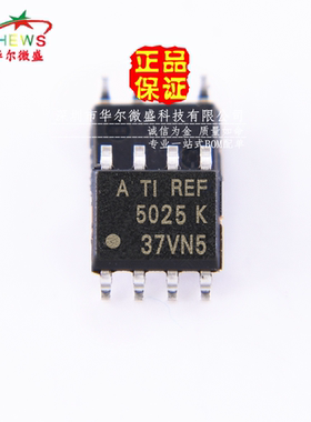 原装正品 REF5025AIDR REF5025 贴片SOP8 电压基准IC REF5025AID