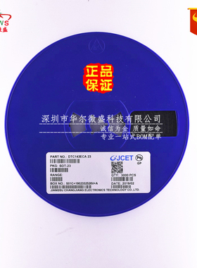 只做原装正品 DTC143ECA 丝印23 贴片SOT-23 50V/100mA NPN三极管
