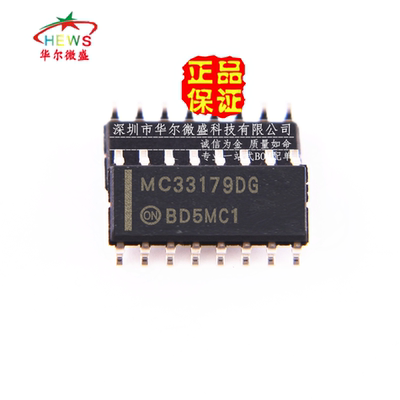 原装正品 假一赔十 MC33179DR2G MC33179DG 贴片SOP14 运算放大器