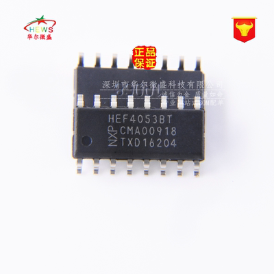 只做全新原装正品 HEF4053BT 贴片SOP16 假一赔十 模拟多路复用器