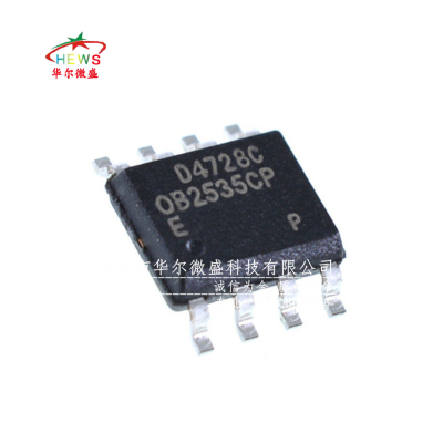 只做原装 假一赔十 OB2535CP OB2535 贴片SOP-8 电源充电器芯片