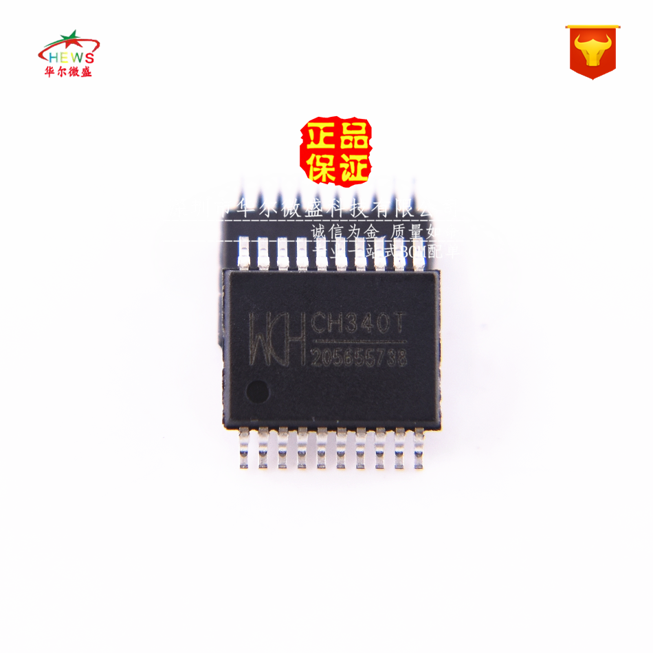 只做原装正品 假一赔十 ch340t ch340 贴片ssop-20 usb转串口芯片