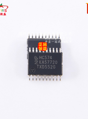 原装正品 假一赔十 74HC574PW 74HC574 贴片TSSOP20 正边沿触发器
