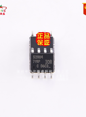 原装正品 假一赔十 IRS2004 IRS2004S 贴片sop8 电桥驱动器 S2004