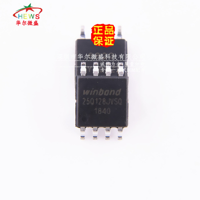 W25Q128JVSIQ 丝印 25Q128JVSQ 全新原装 128Mbit SOP8 16M FLASH