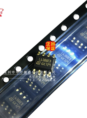 原装正品 假一赔十 L6388ED L6388 SOP8 高压侧和低压侧 MOC驱动