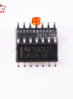 原装正品 质量保证 LM124DR LM124 贴片SOP14 四路运算放大器芯片