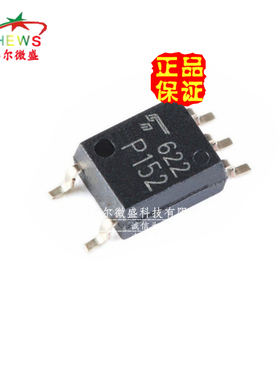 原装正品 假一赔十 TLP152 P152 贴片SOP5 IGBT驱动光耦 高速光耦